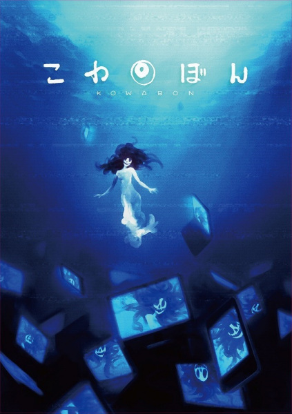 Poster Anime: Kowabon