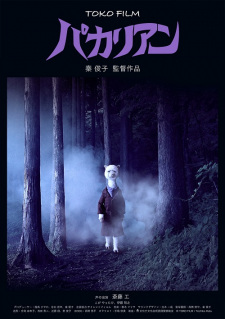 Poster Anime Pacalien