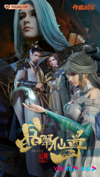 Gambar Anime Jing Cui Xian Zun Part 2