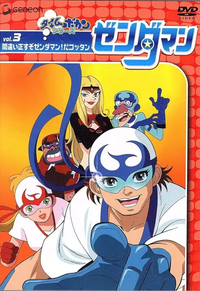 Poster Anime: Time Bokan Series: Zenderman