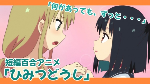 Gambar Anime: Himitsu Doushi