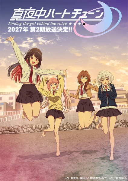 Anime Poster: Mayonaka Heart Tune 2nd Season