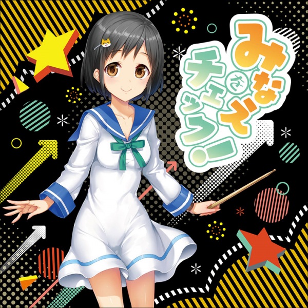 Anime image: Minna e wo Check!