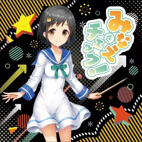 Gambar Anime: Minna e wo Check!
