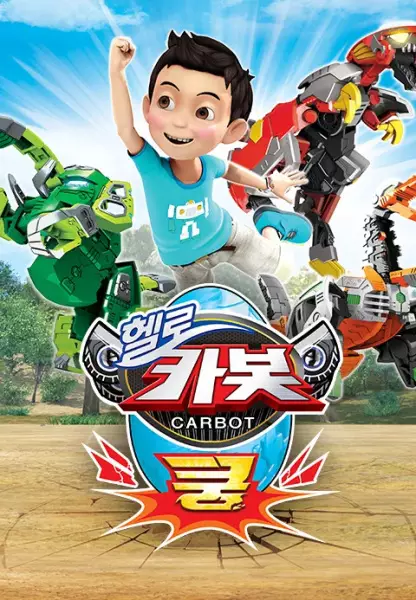 Gambar Anime: Hello Carbot Kung