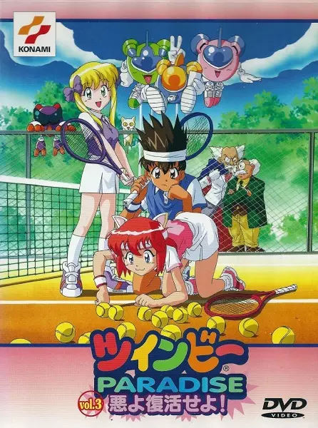 Poster Anime: Twin Bee Paradise