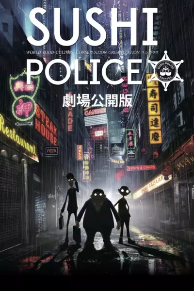 Poster Anime: Sushi Police Movie