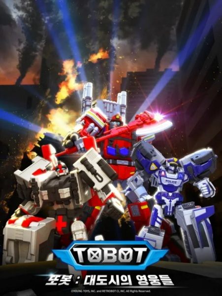 Anime image: Tobot: Daedosiui Yeongungdeul Part 2