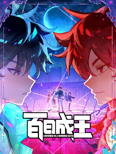 Poster Anime: Bai Ri Cheng Wang