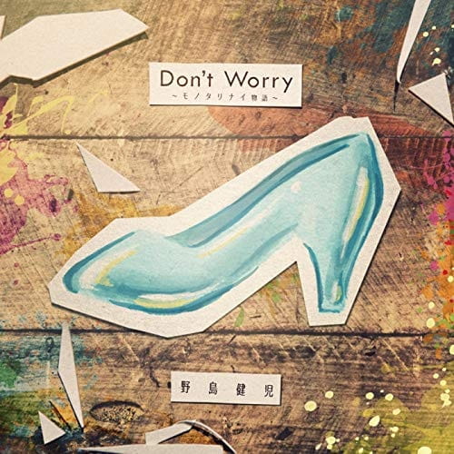 Gambar Anime: Don't Worry: Monotarinai Monogatari