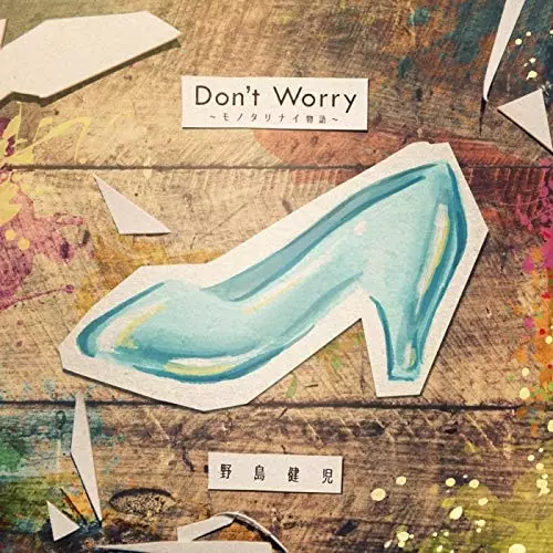 Poster Anime: Don't Worry: Monotarinai Monogatari