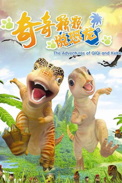 Gambar Anime: QiQi KeKe Shuo Konglong
