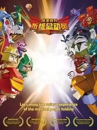 Poster Anime: Zhezhi Zongdongyuan: Zhi Bao Qibing