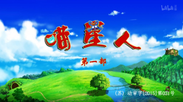 Poster Anime: Miao Xingren