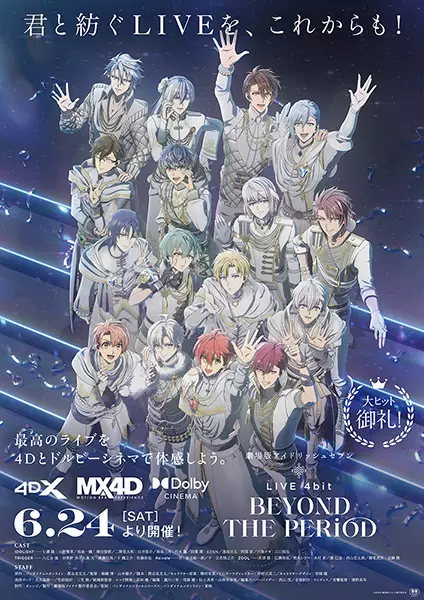 Poster Anime: IDOLiSH7 Movie: LIVE 4bit - BEYOND THE PERiOD
