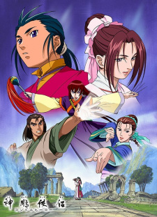 Poster Anime Shin Chou Kyou Ryo: Condor Hero