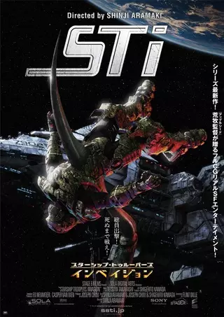 Poster Anime: Starship Troopers: Invasion
