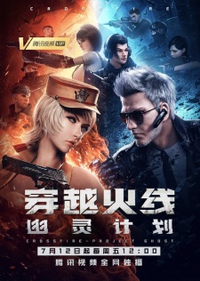 Poster Anime Chuanyue Huoxian: Youling Jihua
