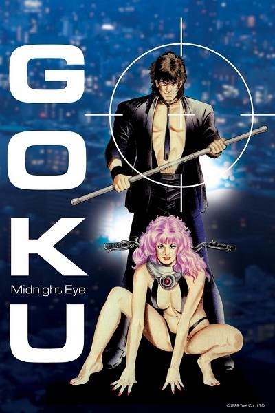 Poster Anime: Midnight Eye: Gokuu