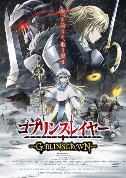 Poster Anime: Goblin Slayer: Goblin's Crown