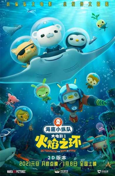 Anime Poster: Haidi Xiao Zongdui: Huoyan Zhi Huan