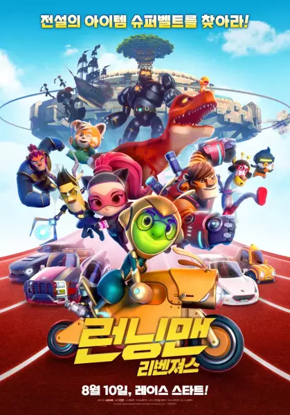 Poster Anime: Running Man: Revengers