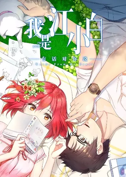 Poster Anime: Wo Shi Jiang Xiaobai 2nd Season