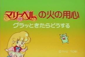 Gambar Anime: Mary Bell no Hi no Youjin: Guratto Kitara Dousuru