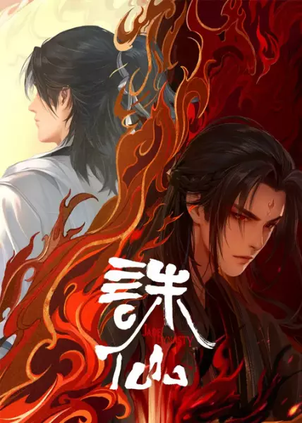 Poster Anime: Zhu Xian 2nd Season