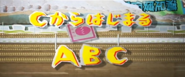 Anime Poster: C kara Hajimaru ABC