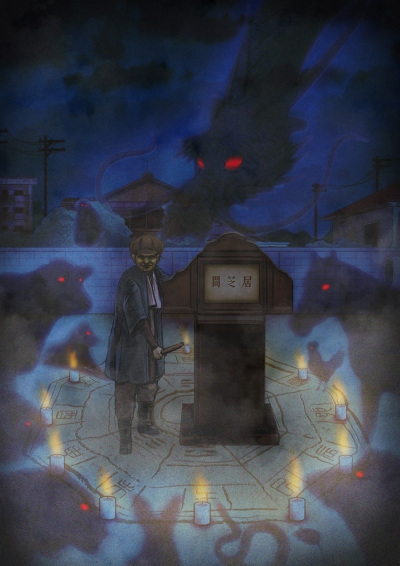 Anime image: Yami Shibai: Furuido