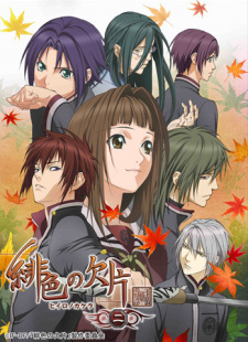 Poster Anime Hiiro no Kakera 2nd Season