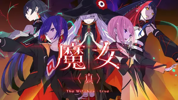 Poster Anime: Majo (Shin)