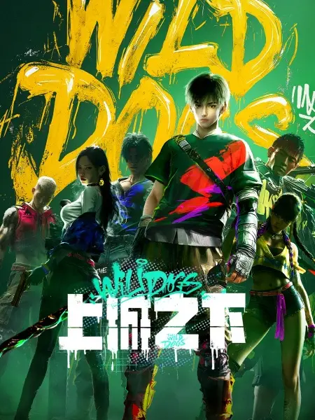 Poster Anime: Shang Cheng Zhixia