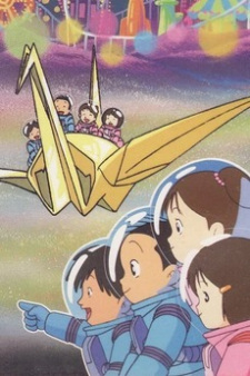 Poster Anime Hoshi no Yuuenchi