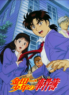 Poster Anime Kindaichi Shounen no Jikenbo