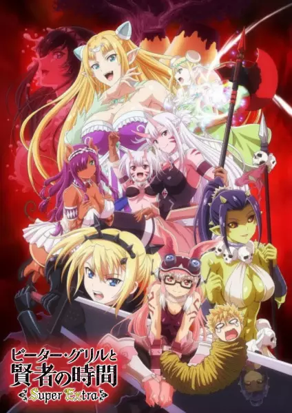 Poster Anime: Peter Grill to Kenja no Jikan: Super Extra