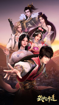 Gambar Anime Wu Ying Sanqian Dao