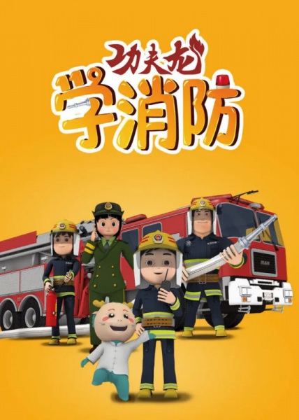 Poster Anime: Kung Fu Long: Xue Xiaofang