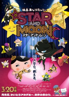 Poster Anime Oshiri Tantei Movie 6: Star and Moon