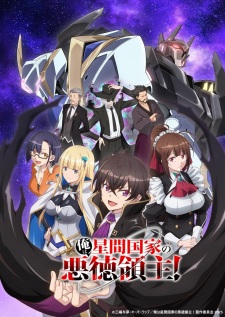 Poster Anime Ore wa Seikan Kokka no Akutoku Ryoushu!