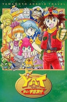 Poster Anime YAT Anshin! Uchuu Ryokou 2