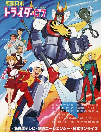 Poster Anime: Muteki Robo Trider G7