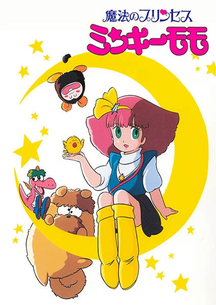 Poster Anime: Mahou no Princess Minky Momo