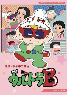 Poster Anime Ultra B