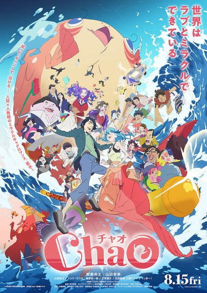 Anime Poster: ChaO