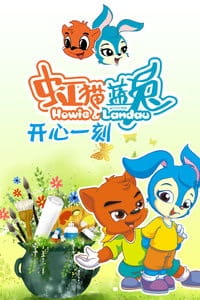 Gambar Anime: Hong Mao Lan Tu: Kaixin Yike