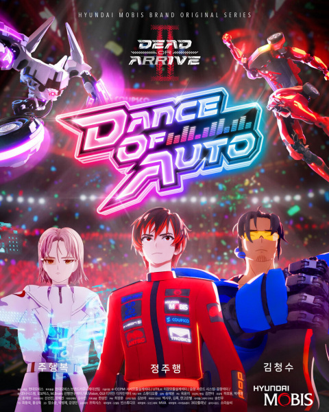 Gambar Anime: Dead or Arrive 2: Dance of Auto