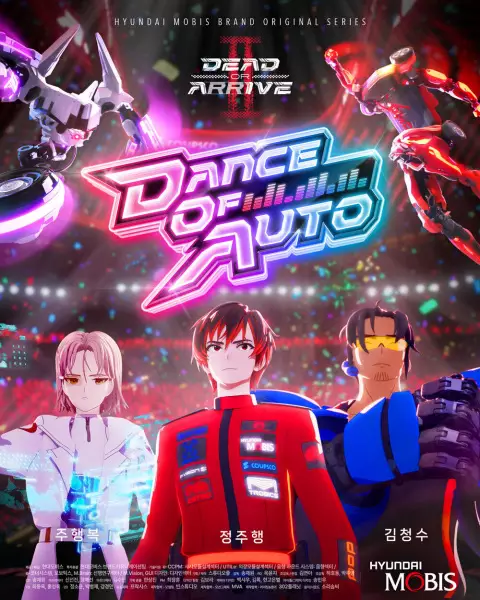 Poster Anime: Dead or Arrive 2: Dance of Auto