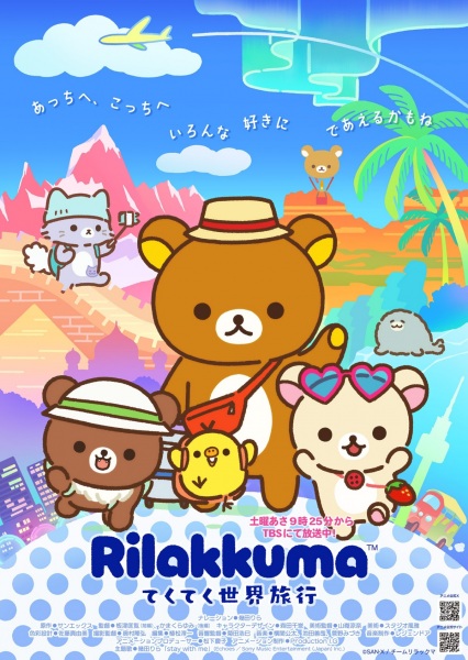 Gambar Anime: Rilakkuma